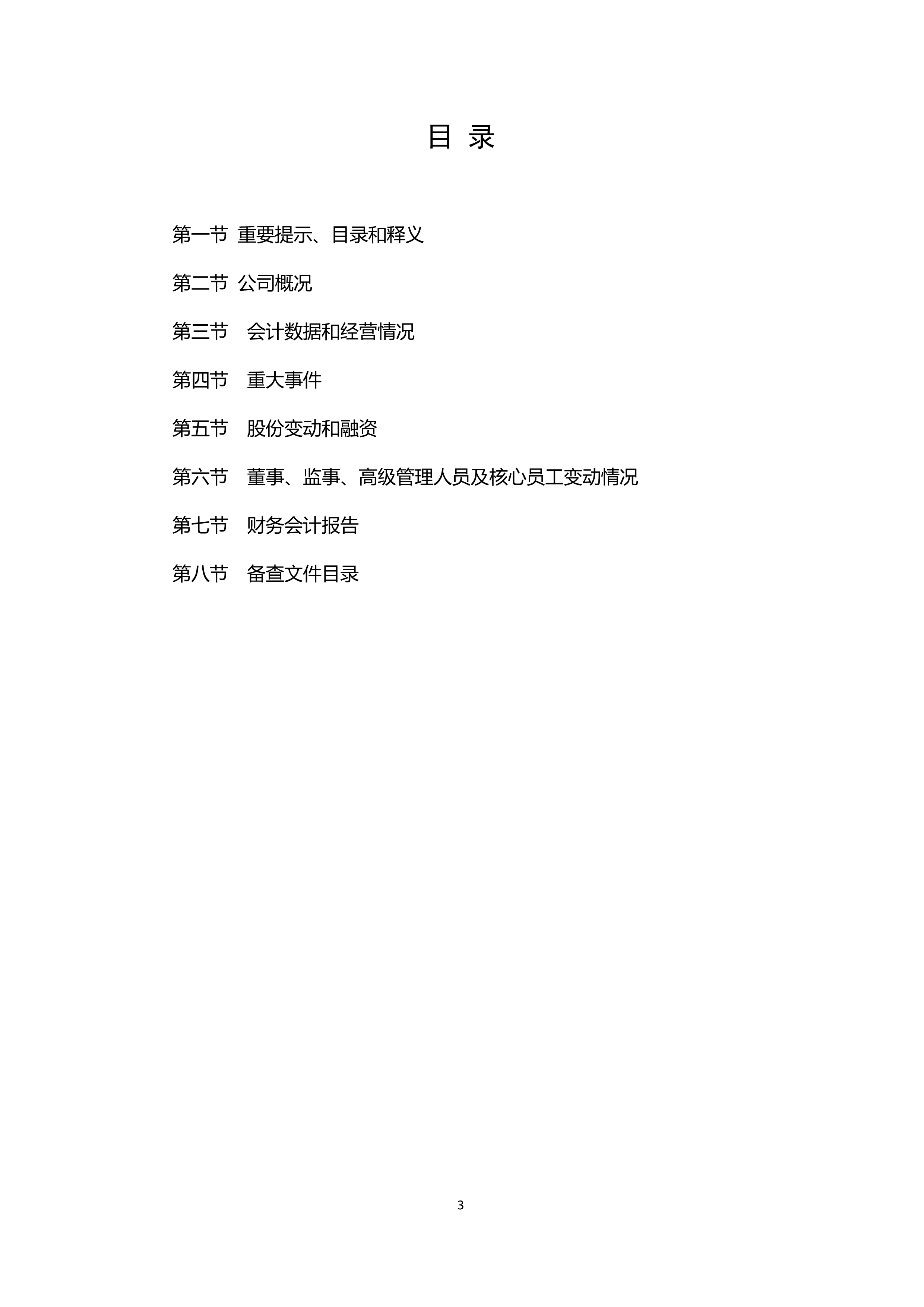 B、、、k1电竞官网2024年半年度汇报_3.png